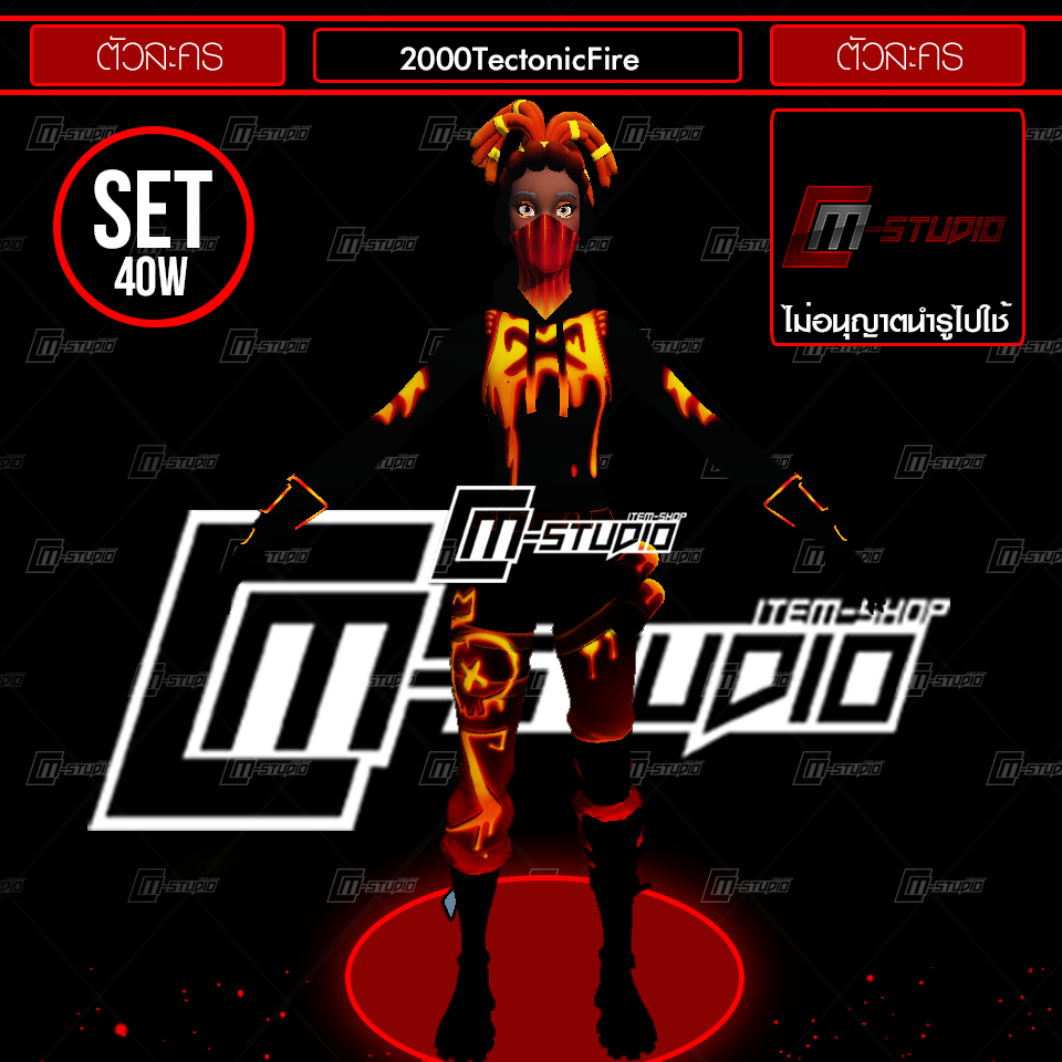 2000TectonicFire
