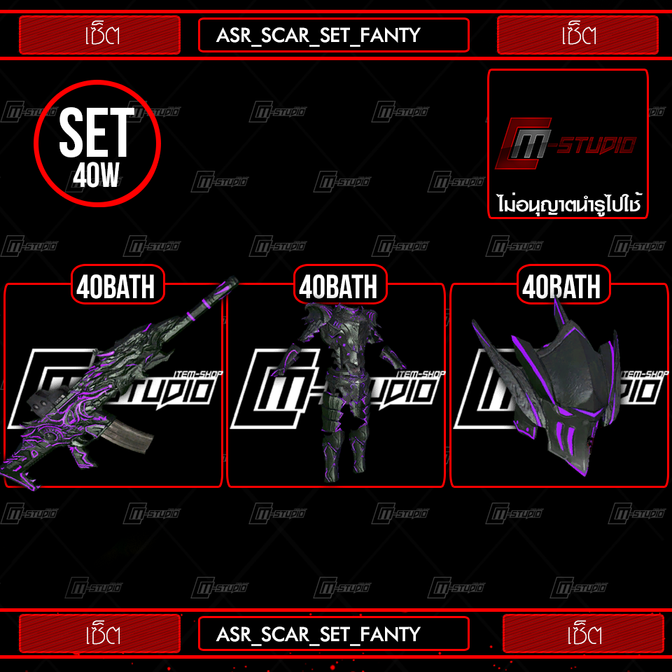 ASR_SCAR_SET_FANTY
