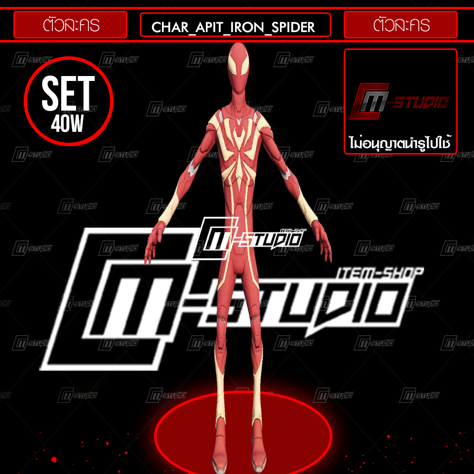 CHAR_APIT_IRON_SPIDER