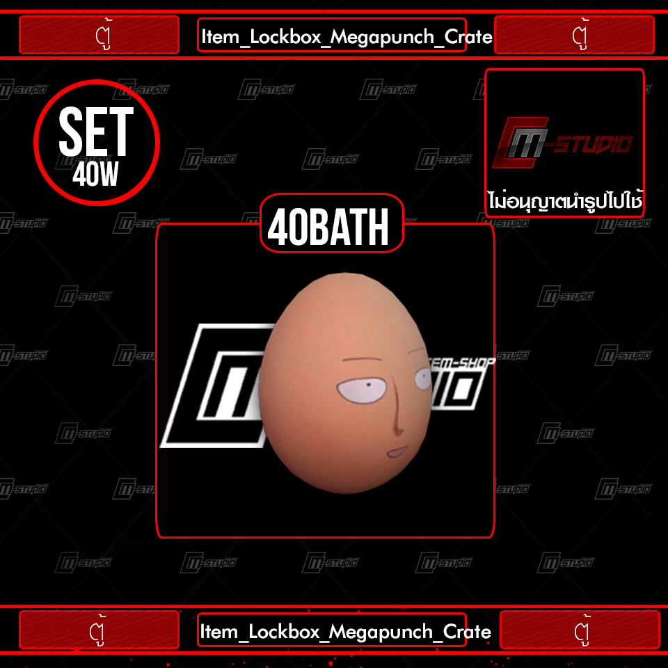 Item_Lockbox_Megapunch_Crate