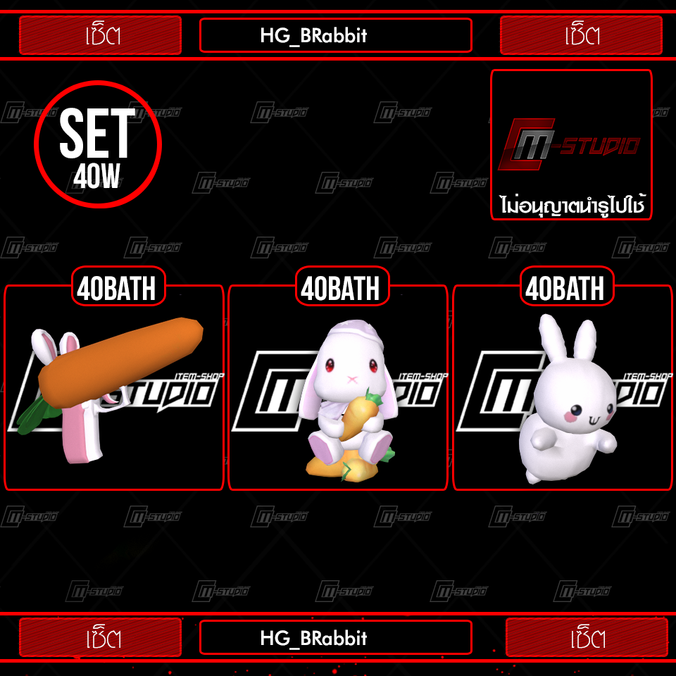 HG_BRabbit