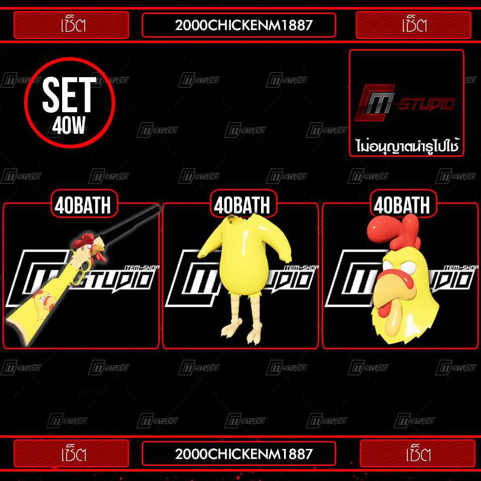 2000CHICKENM1887