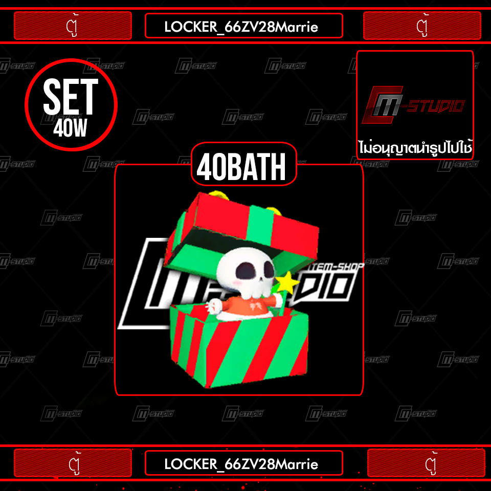 LOCKER_66ZV28Marrie