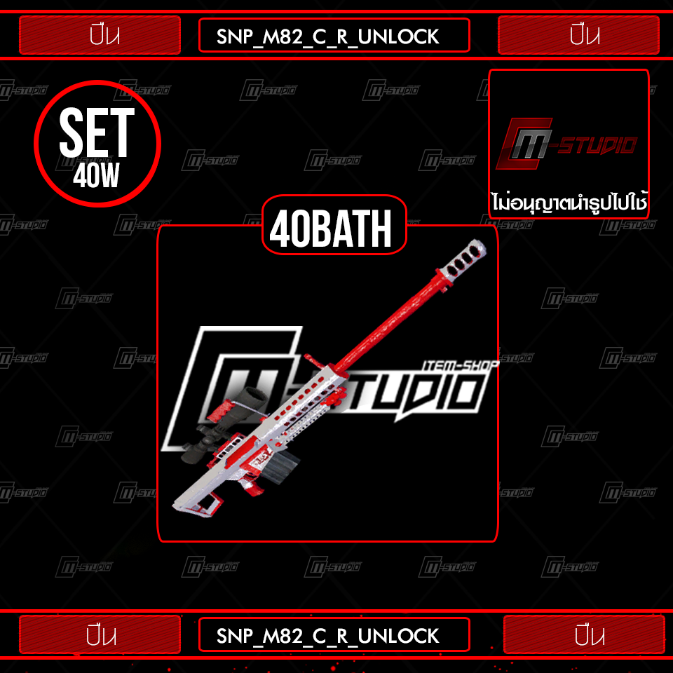 SNP_M82_C_R_UNLOCK