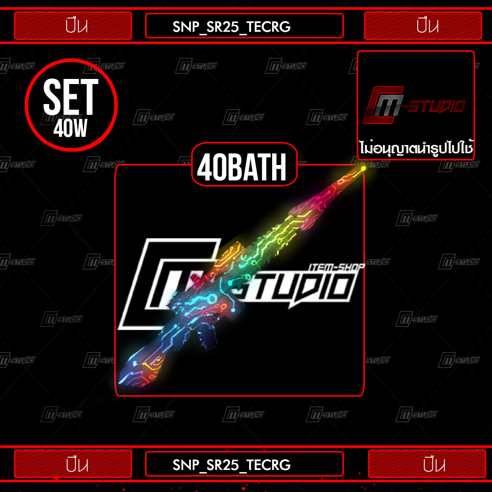 SNP_SR25_TECRG