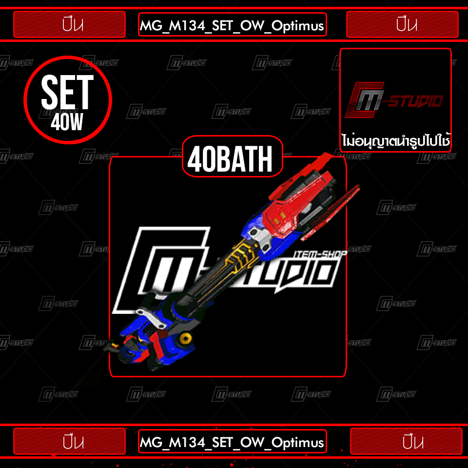 MG_M134_SET_OW_Optimus
