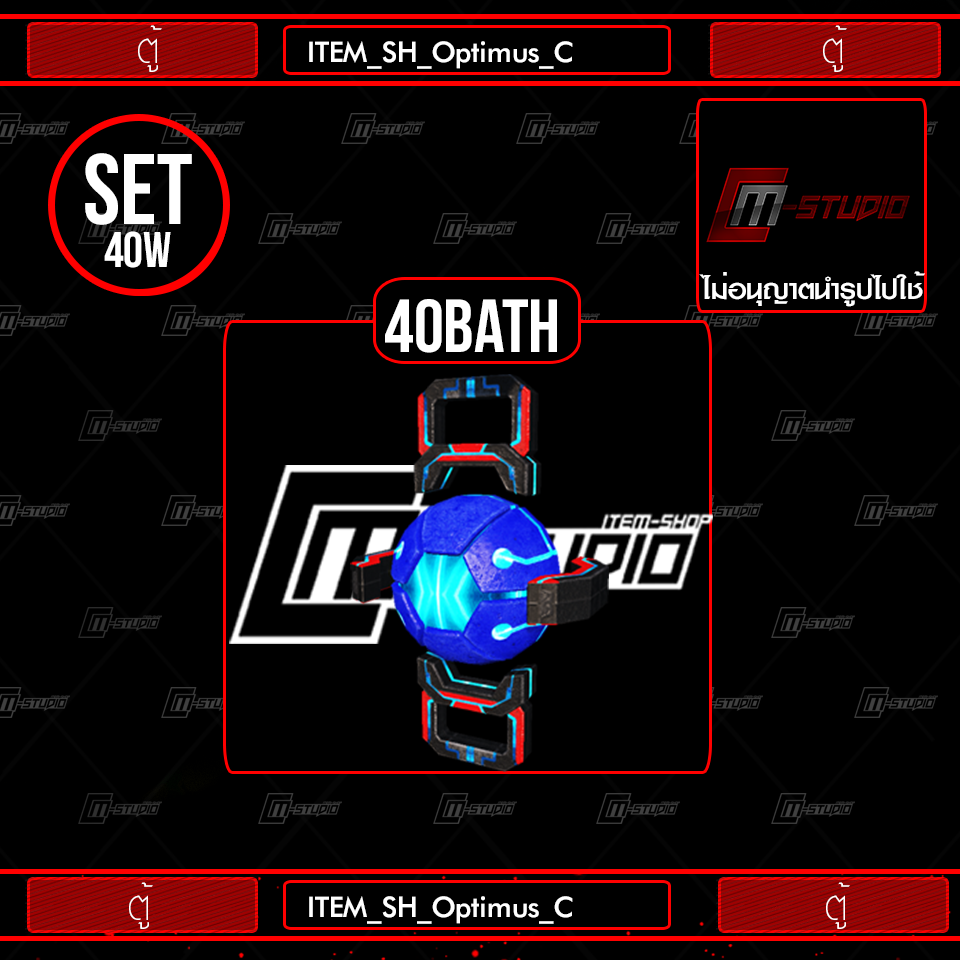 ITEM_LOCKER_Optimus_C