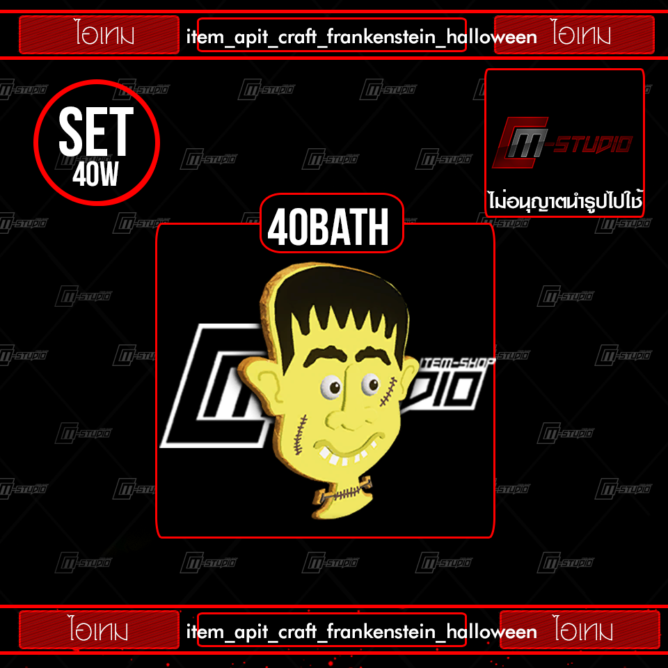 item_apit_craft_frankenstein_halloween