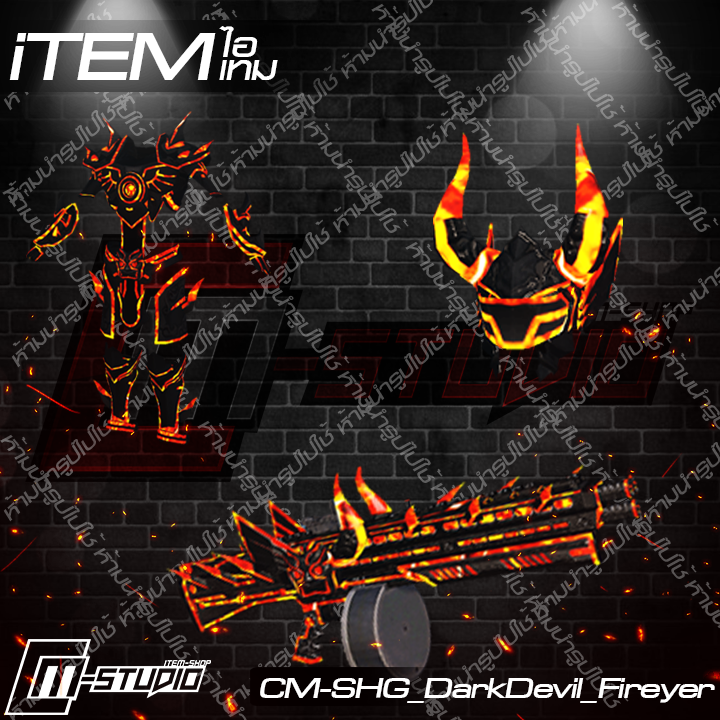 MFSHG_DarkDevil_Fireyer