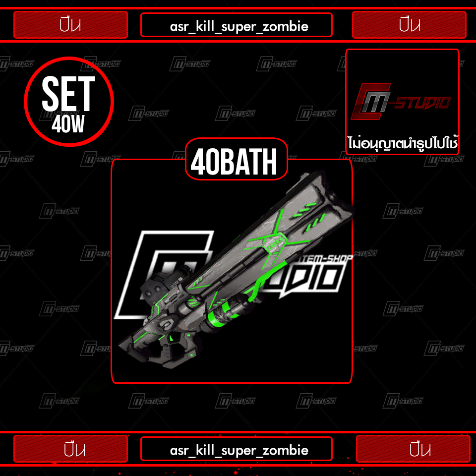 asr_kill_super_zombie