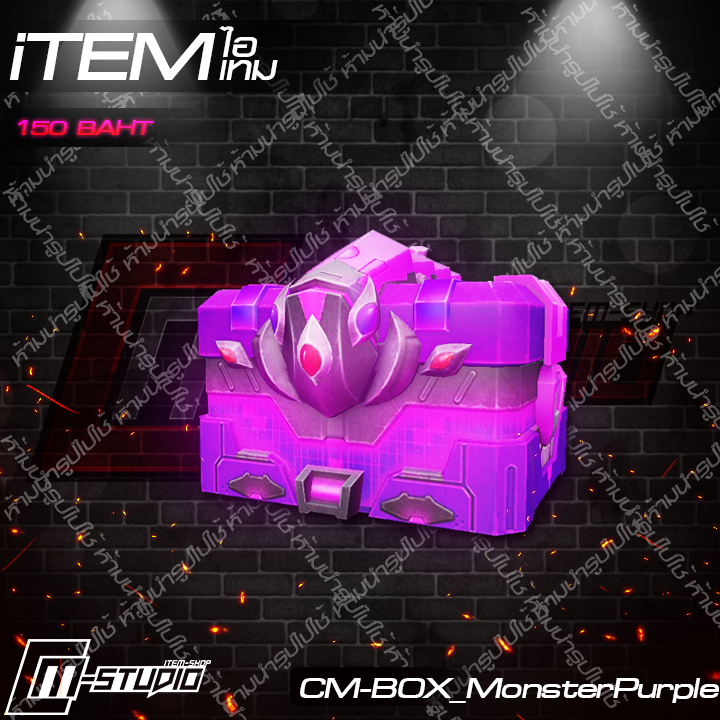 MFBOX_MonsterPurple