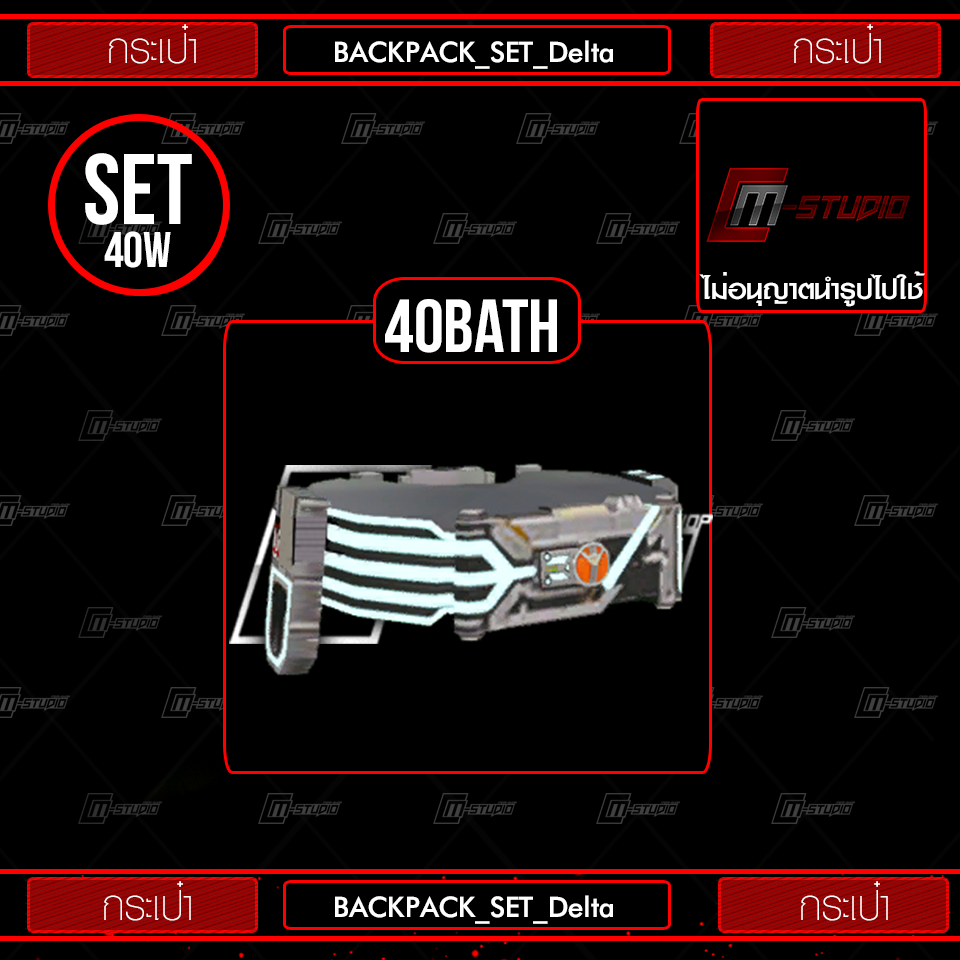 BACKPACK_SET_Delta
