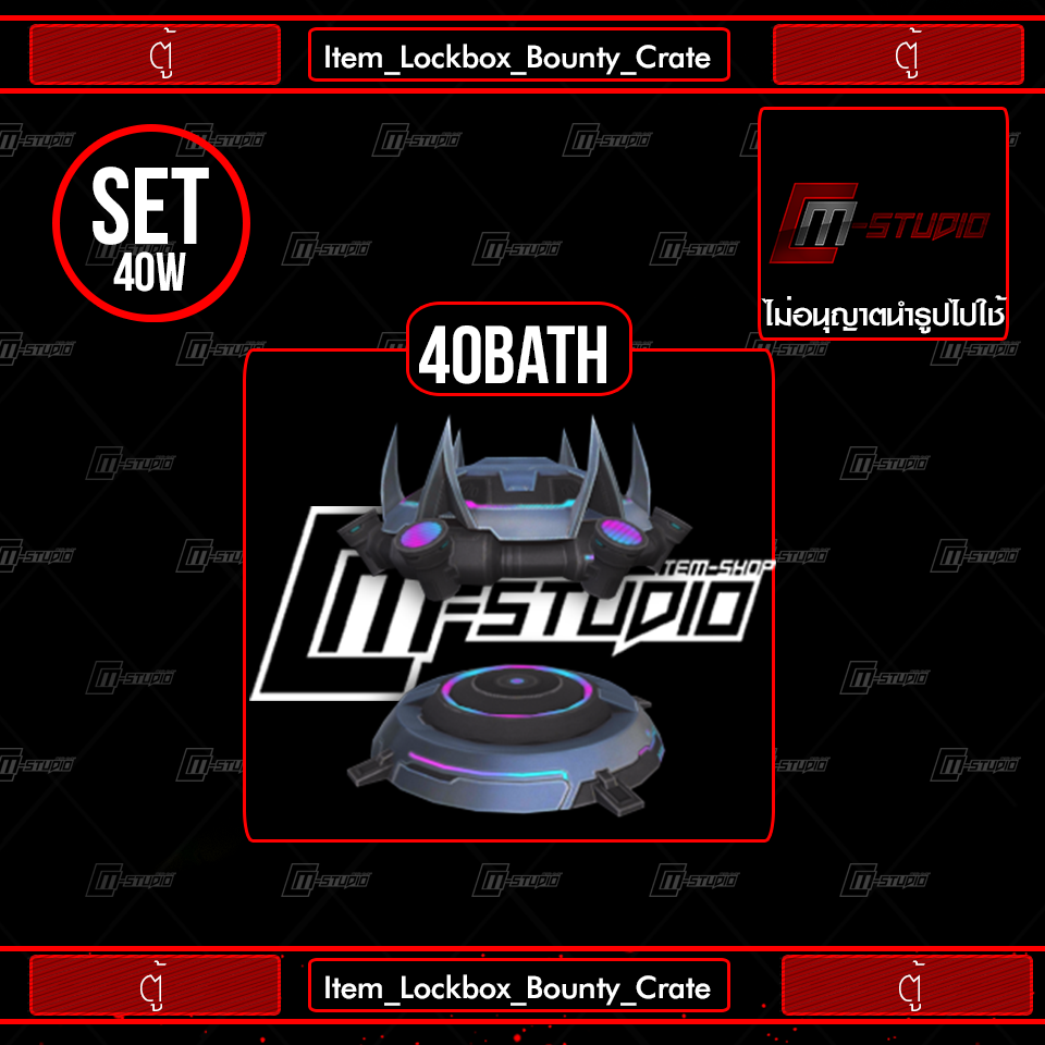 Item_Lockbox_Bounty_Crate