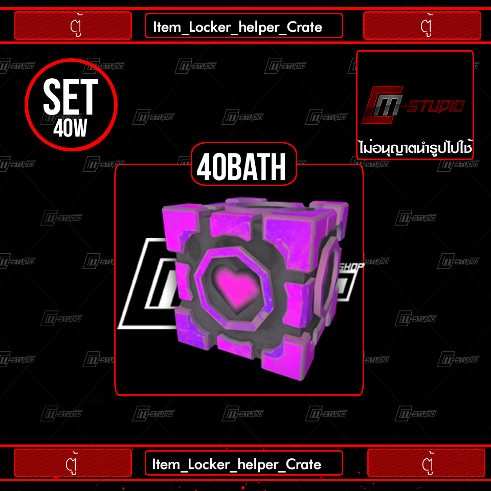 Item_Locker_helper_Crate