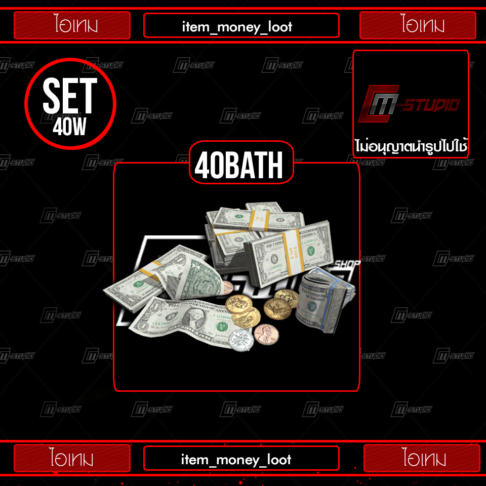 item_money_loot