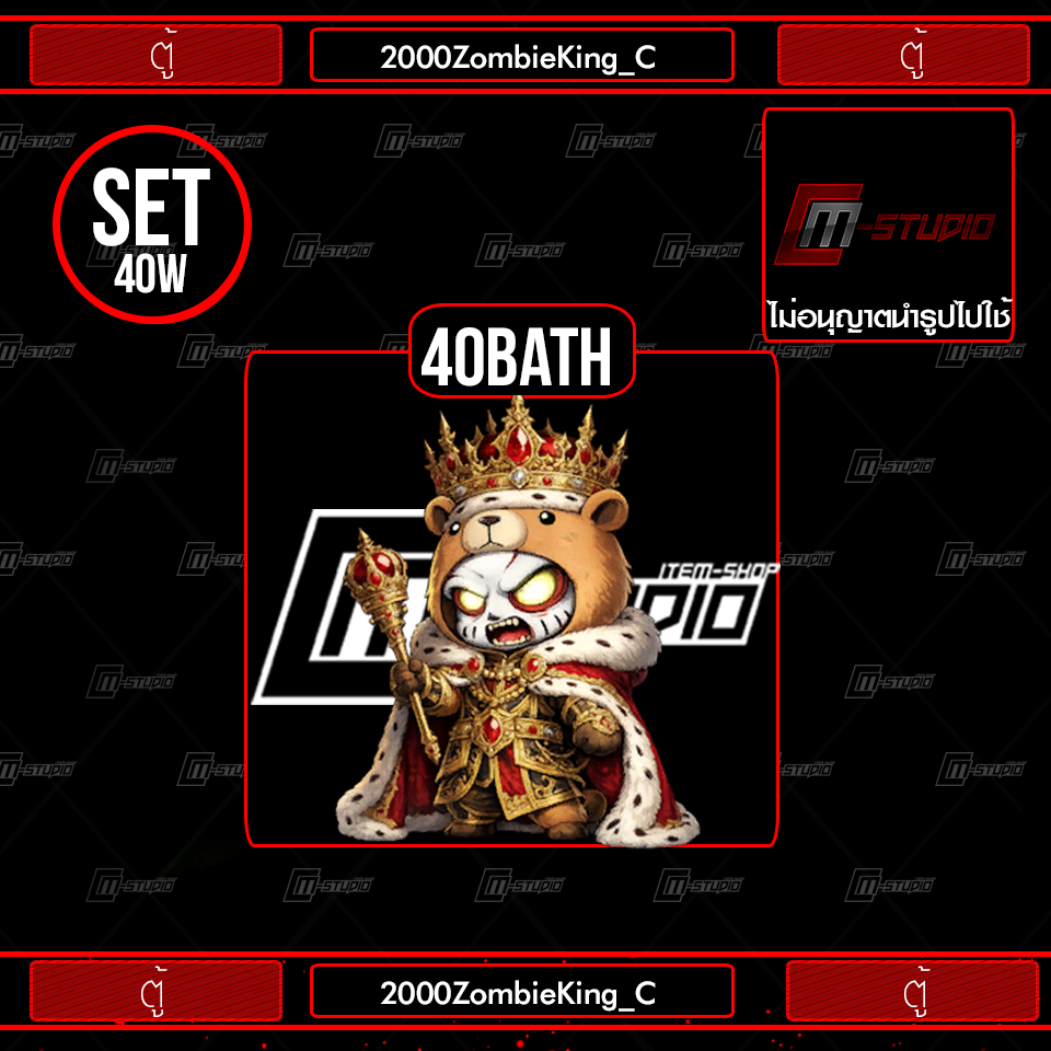 2000ZombieKing_C
