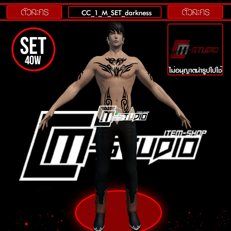CC_1_M_SET_darkness