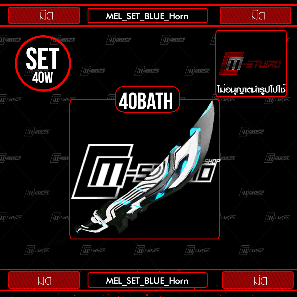 MEL_SET_BLUE_Horn