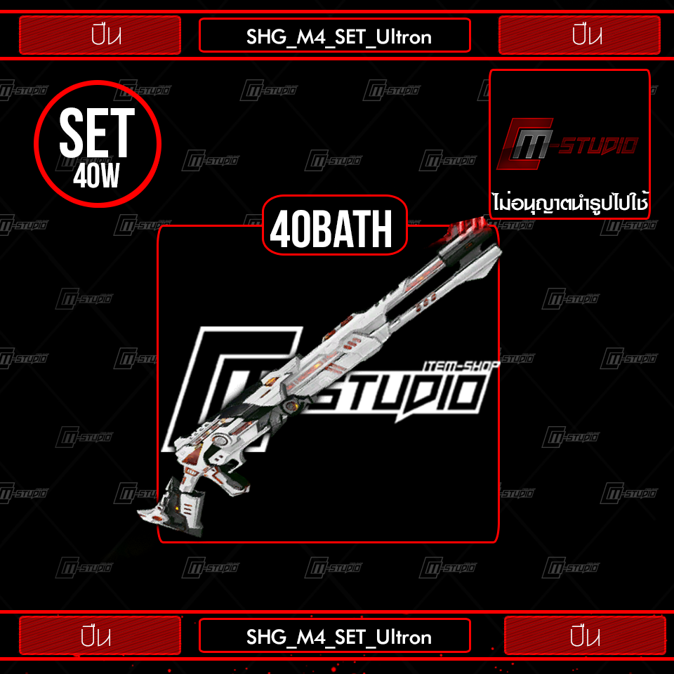 SHG_M4_SET_Ultron