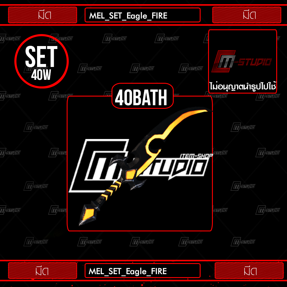 MEL_SET_Eagle_FIRE
