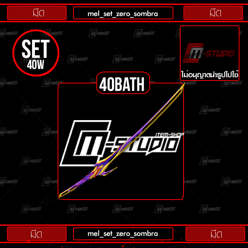 mel_set_zero_sombra