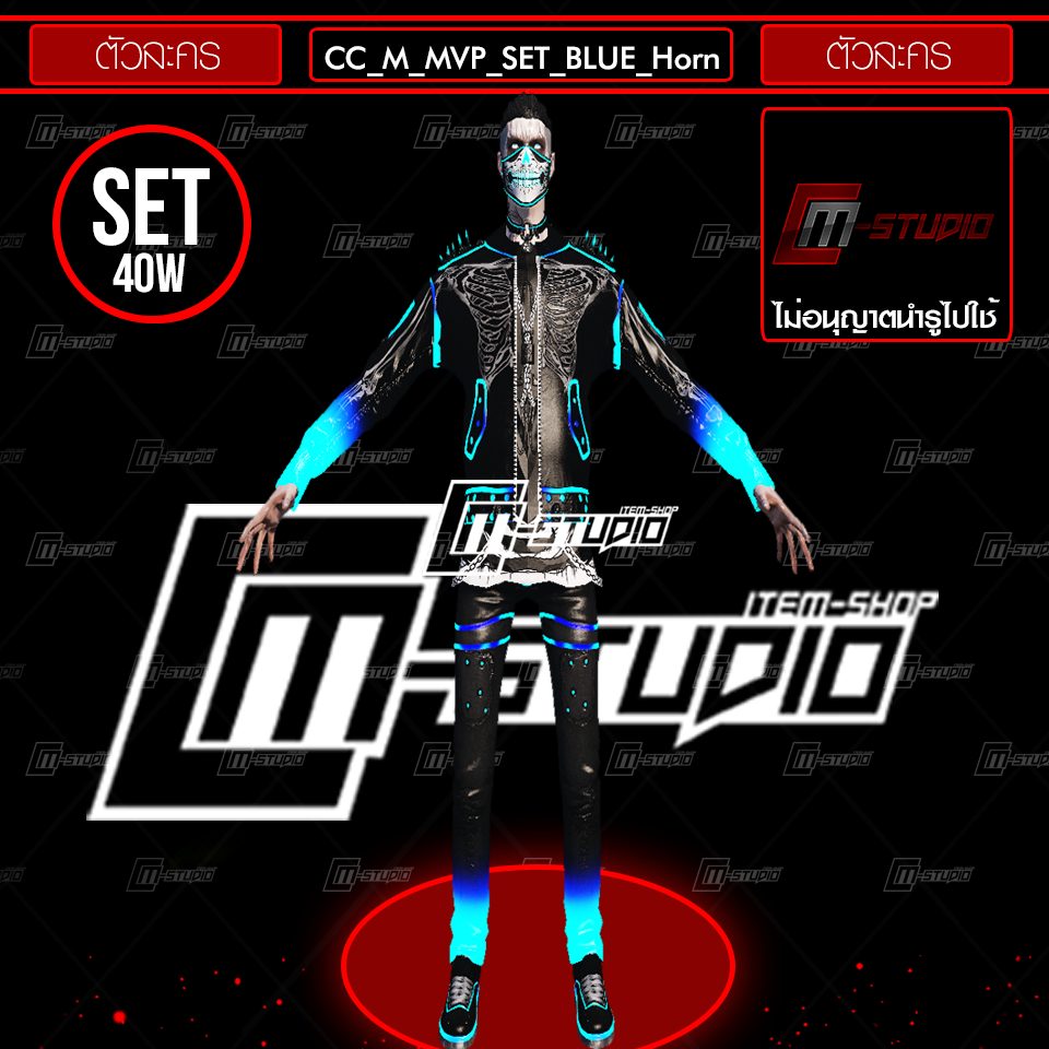 CC_M_MVP_SET_BLUE_Horn