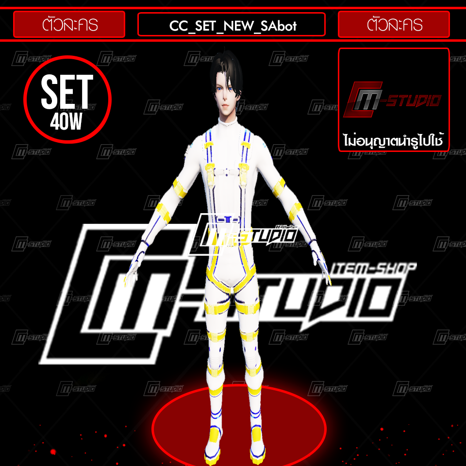 CC_SET_NEW_SAbot