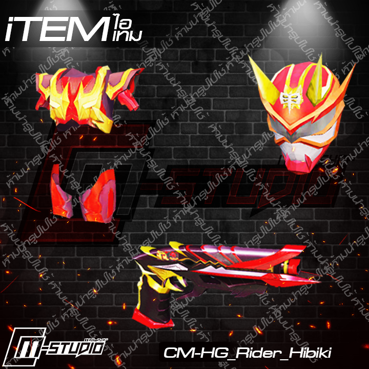 MFHG_Rider_Hibiki