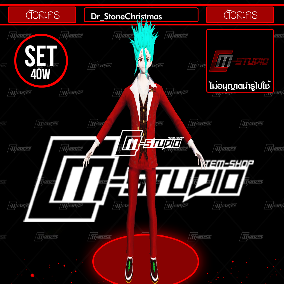 Dr_StoneChristmas
