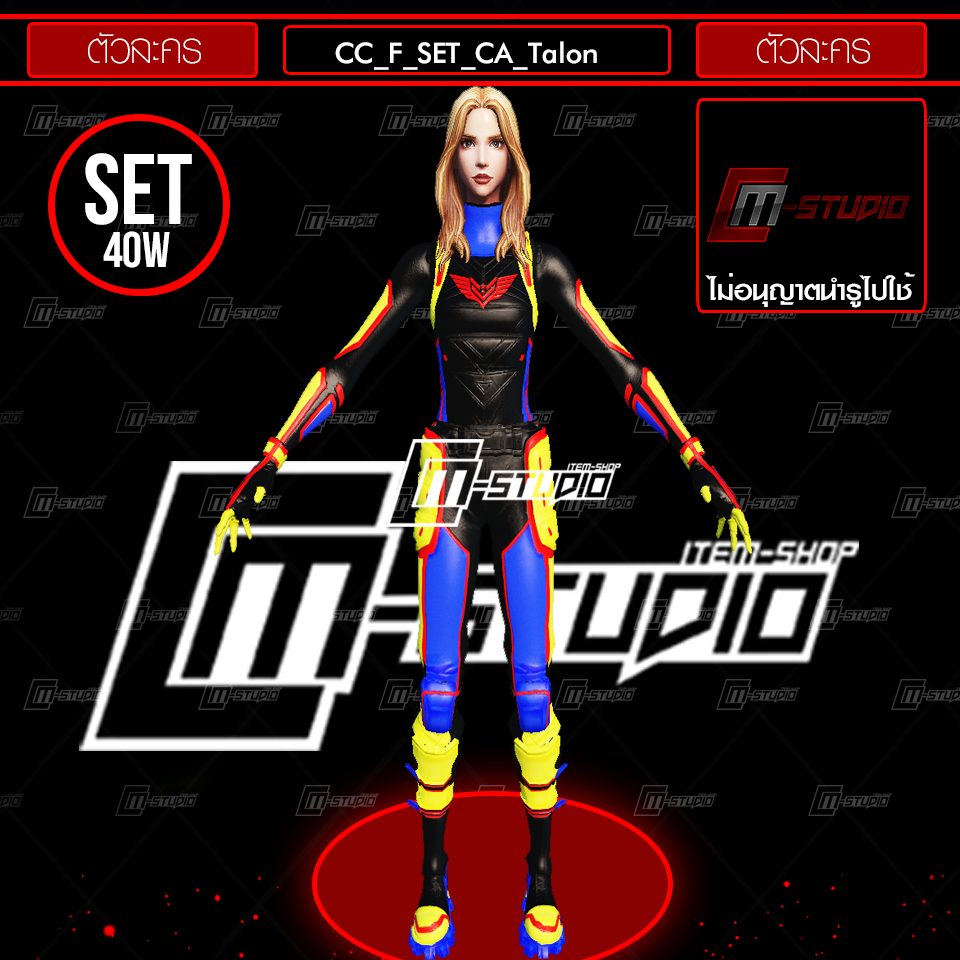 CC_F_SET_CA_Talon