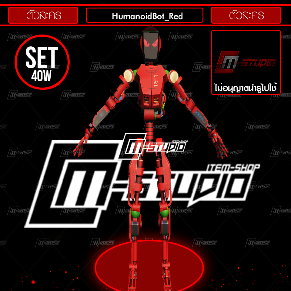 HumanoidBot_Red