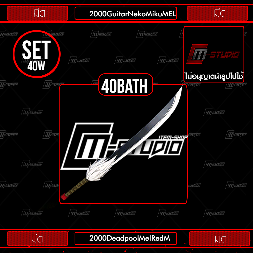 AMZ_Set_Toji_Mel_Katana