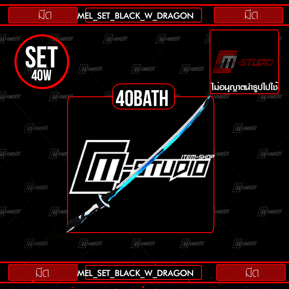 MEL_SET_BLACK_W_DRAGON