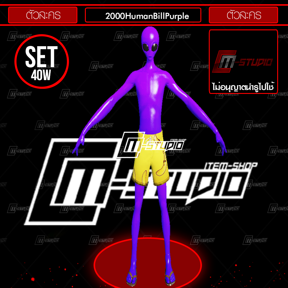 2000HumanBillPurple