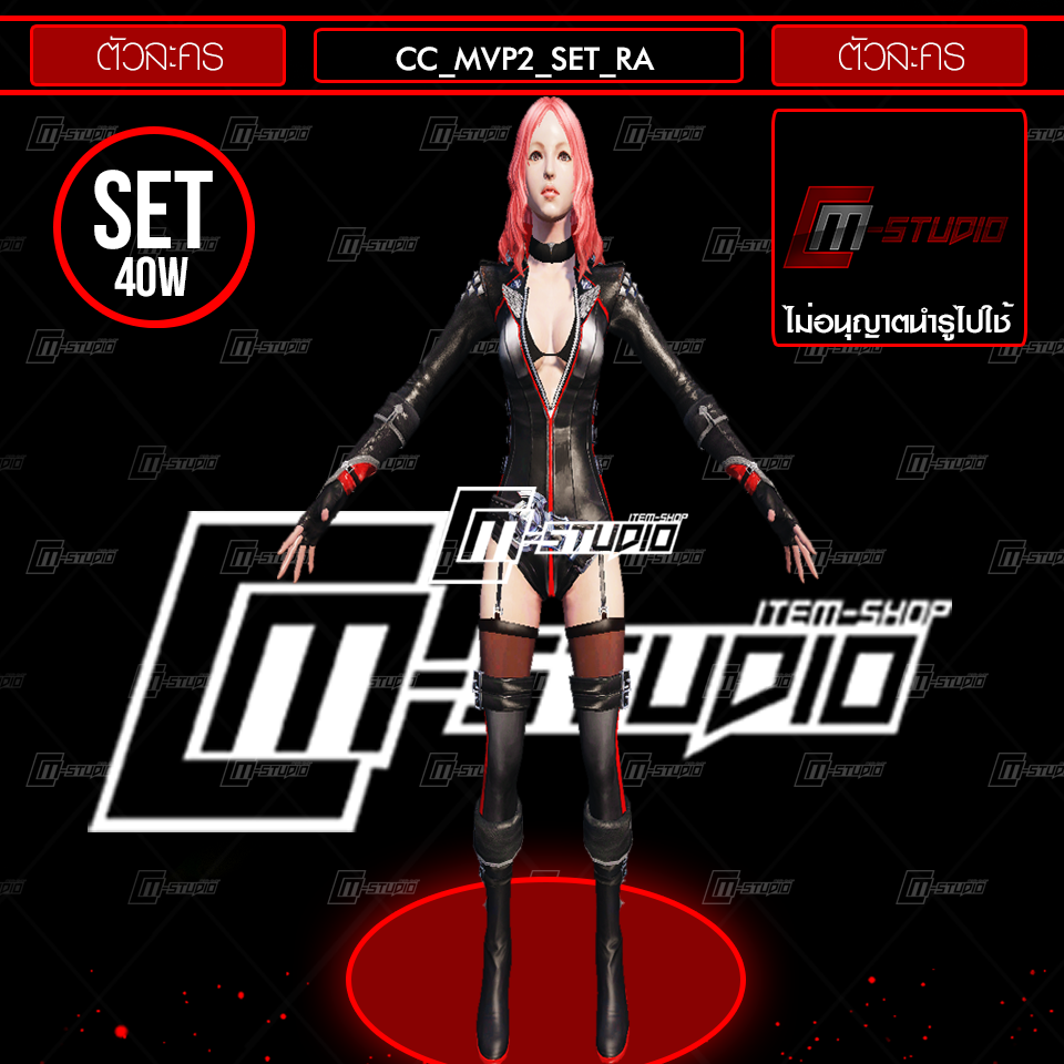 CC_MVP2_SET_RA