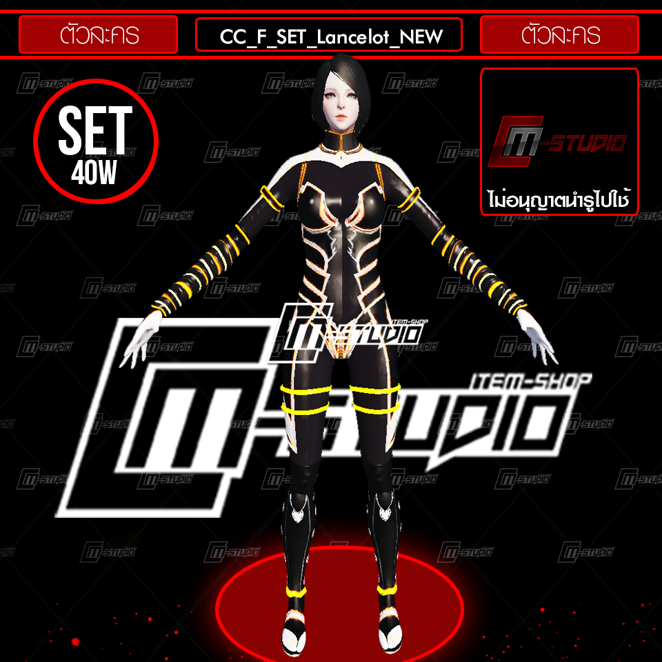 CC_F_SET_Lancelot_NEW