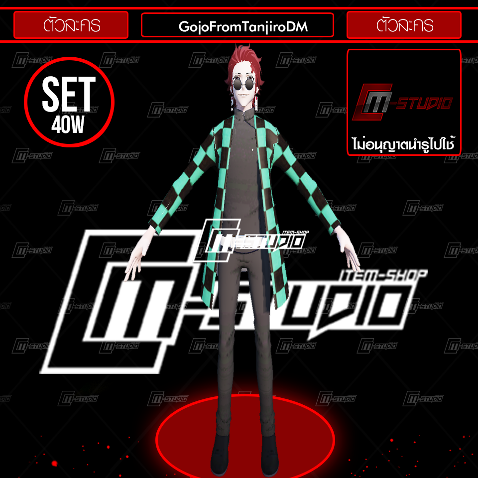 GojoFromTanjiroDM
