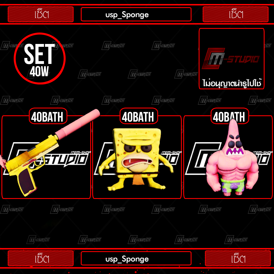 usp_Sponge