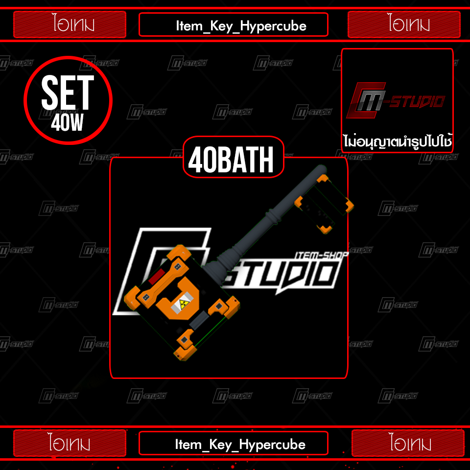 Item_Key_Hypercube