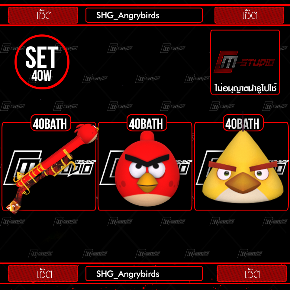 SHG_Angrybirds