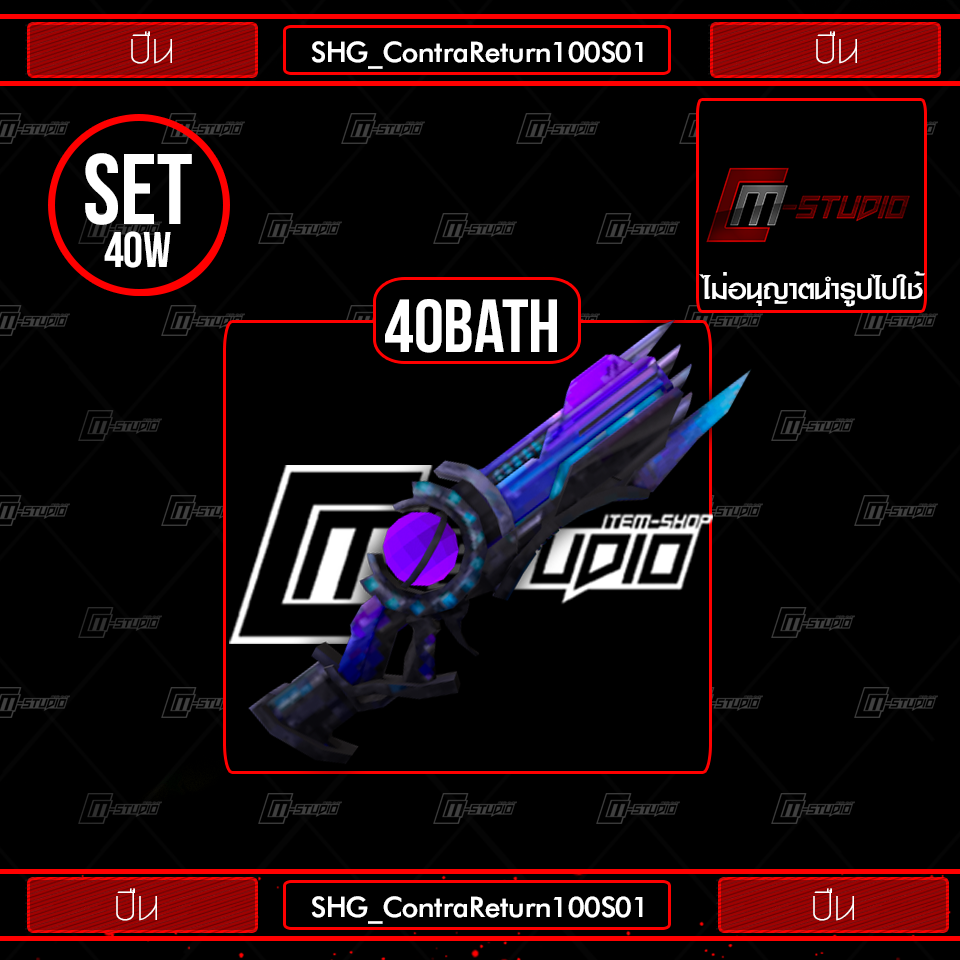 SHG_ContraReturn100S01