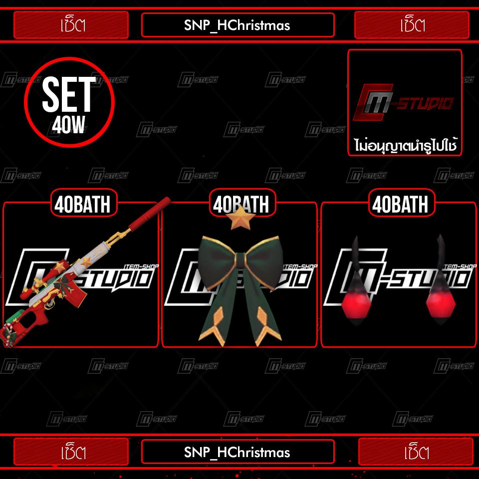 SNP_HChristmas