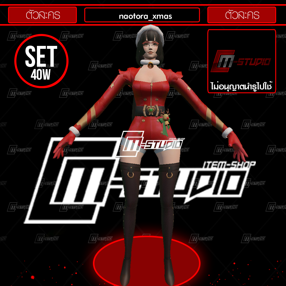 naotora_xmas