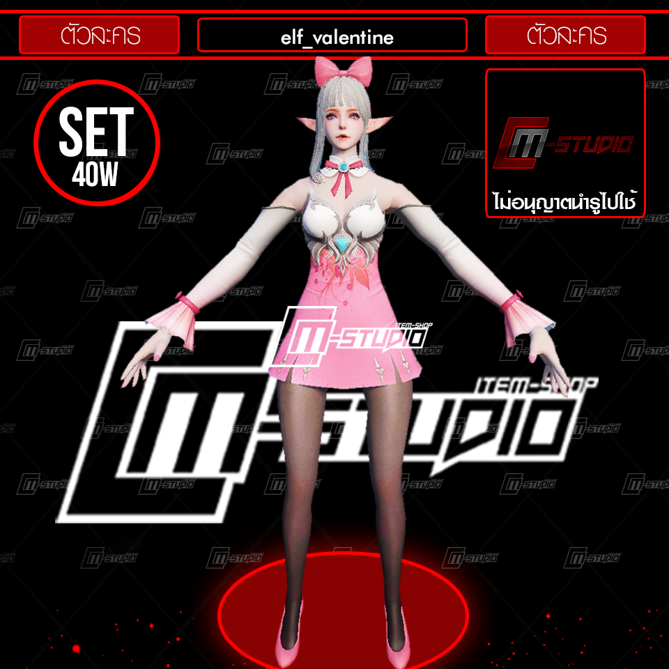 elf_valentine