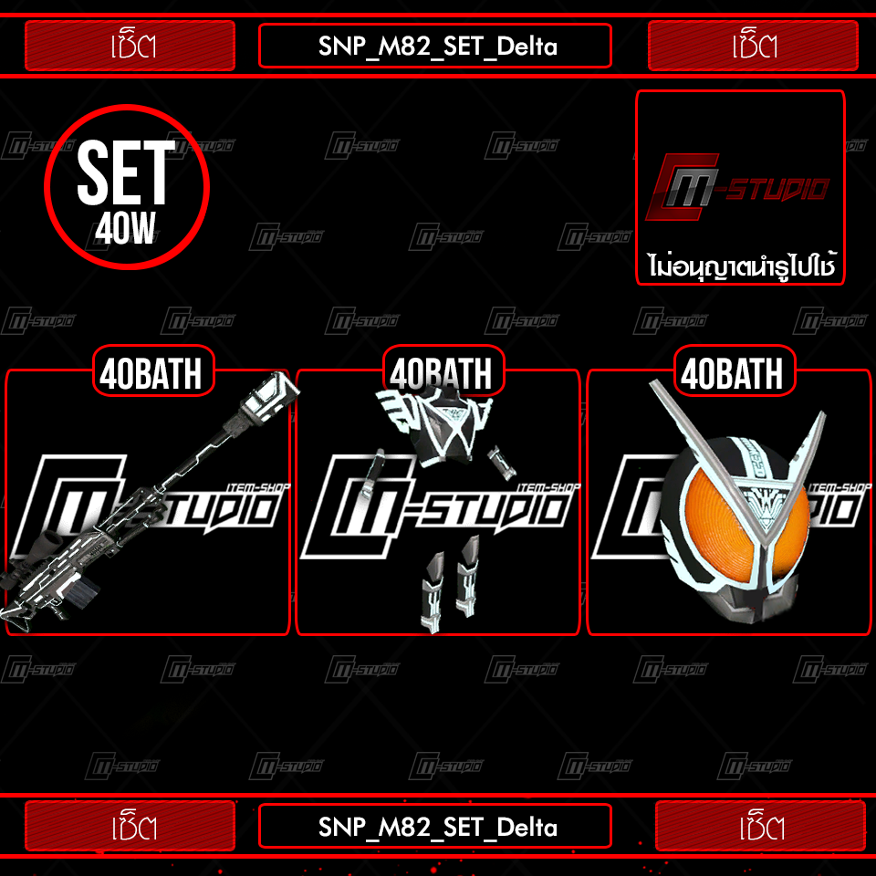 SNP_M82_SET_Delta