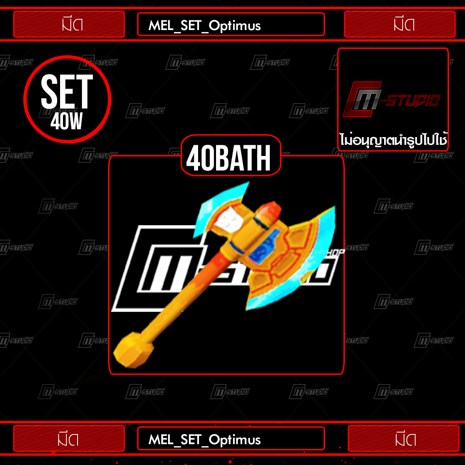 MEL_SET_Optimus