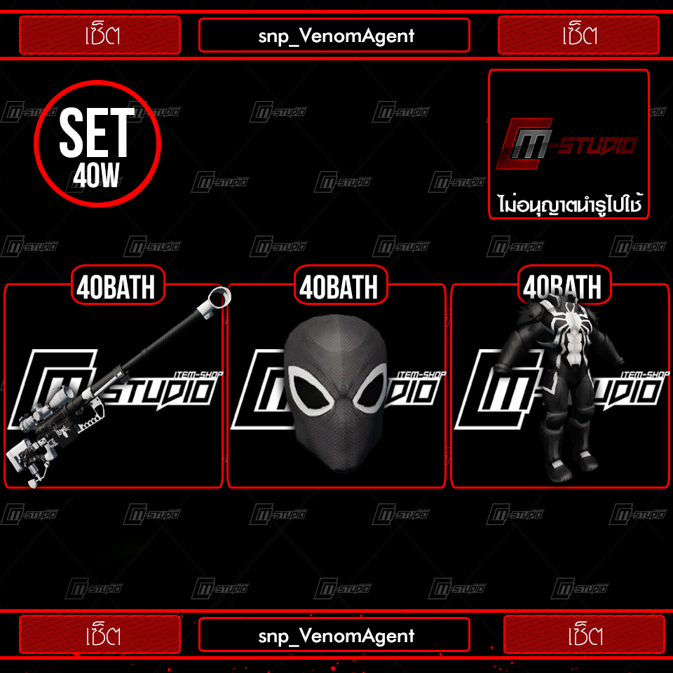 snp_VenomAgent