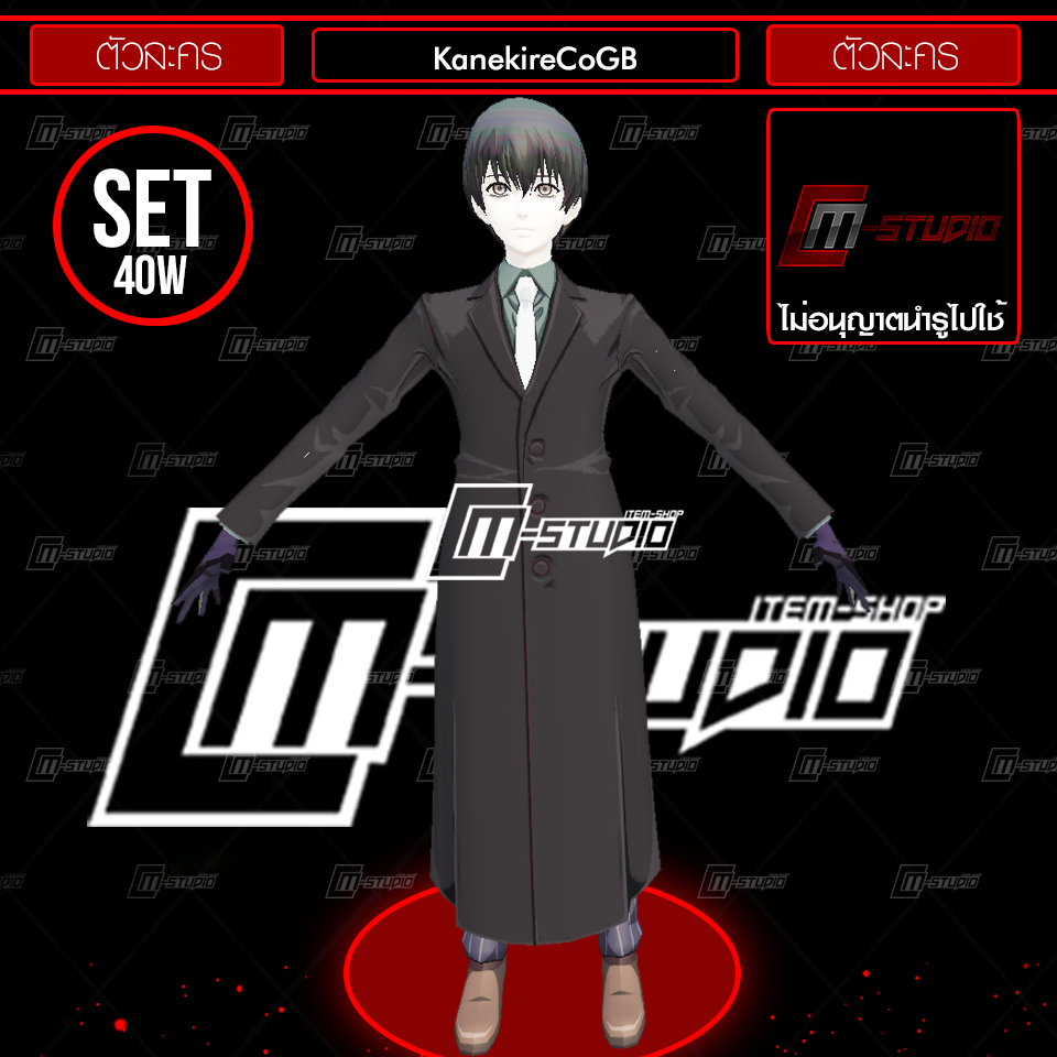 KanekireCoGB