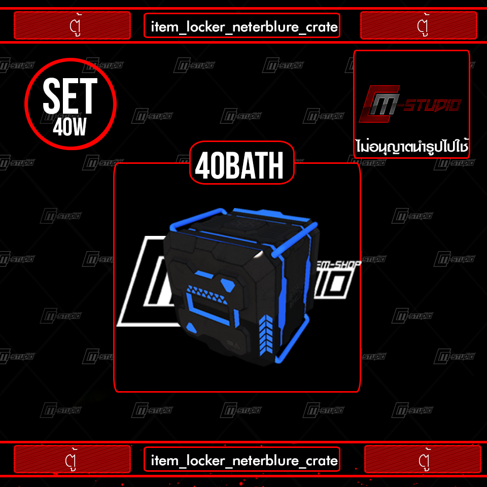 item_locker_neterblure_crate