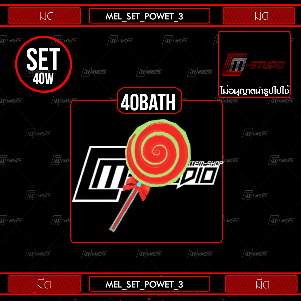 MEL_SET_POWET_3